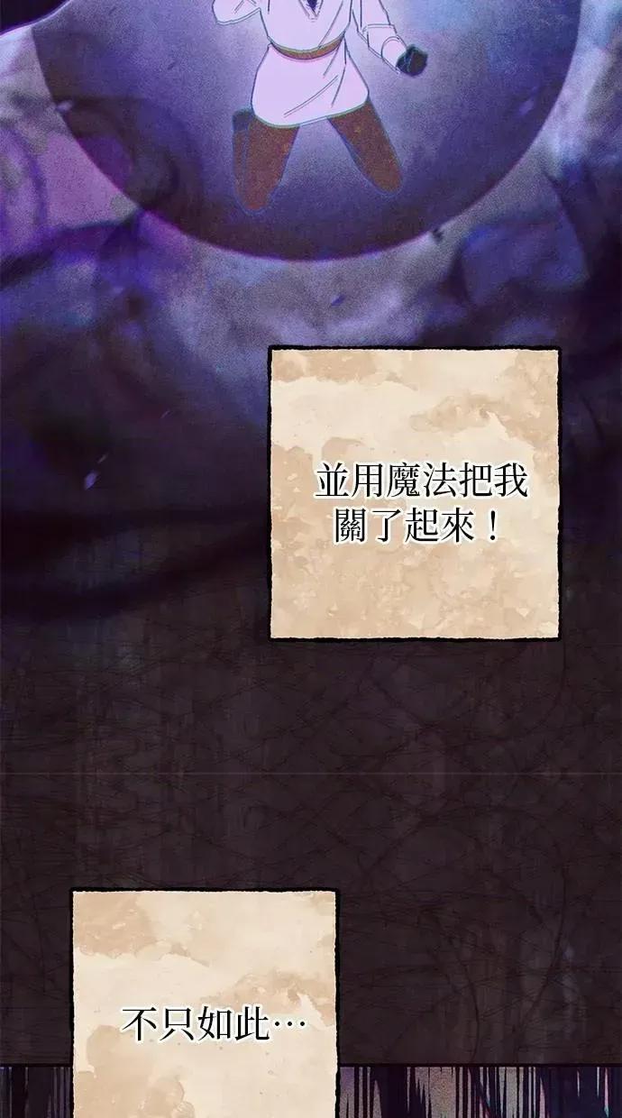 爱在监狱 爱在监狱-第65话 第49页