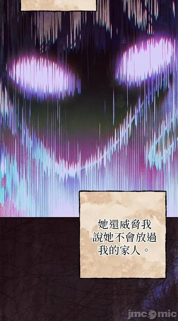 爱在监狱 爱在监狱-第65话 第50页