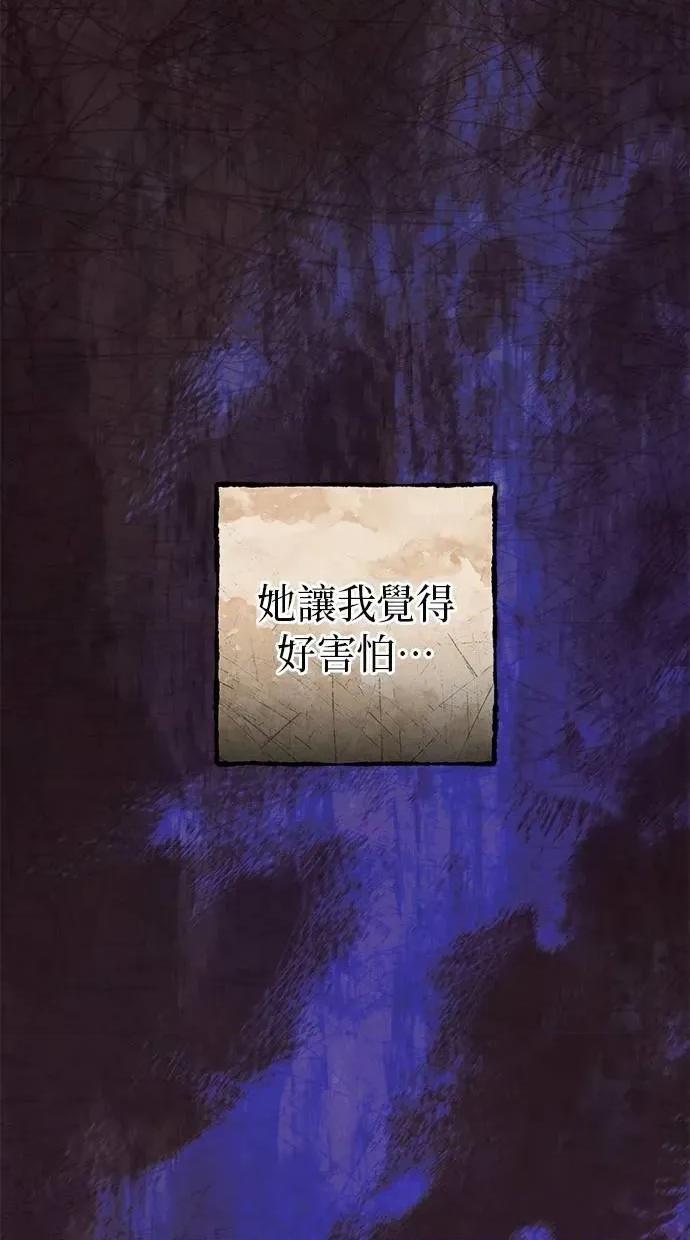 爱在监狱 爱在监狱-第65话 第51页