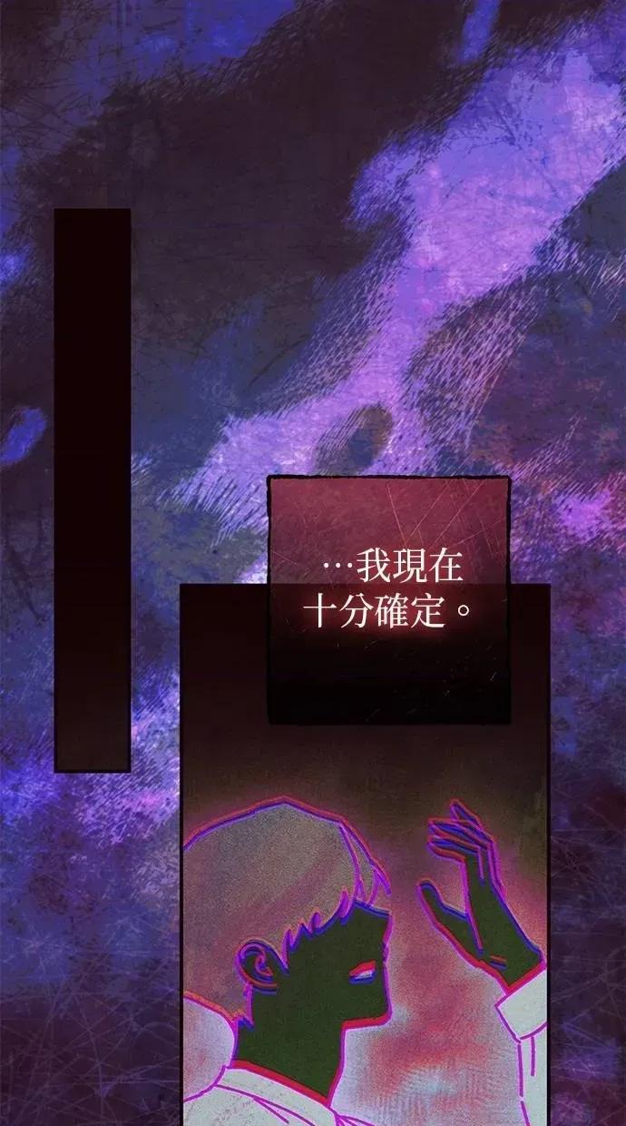 爱在监狱 爱在监狱-第65话 第52页