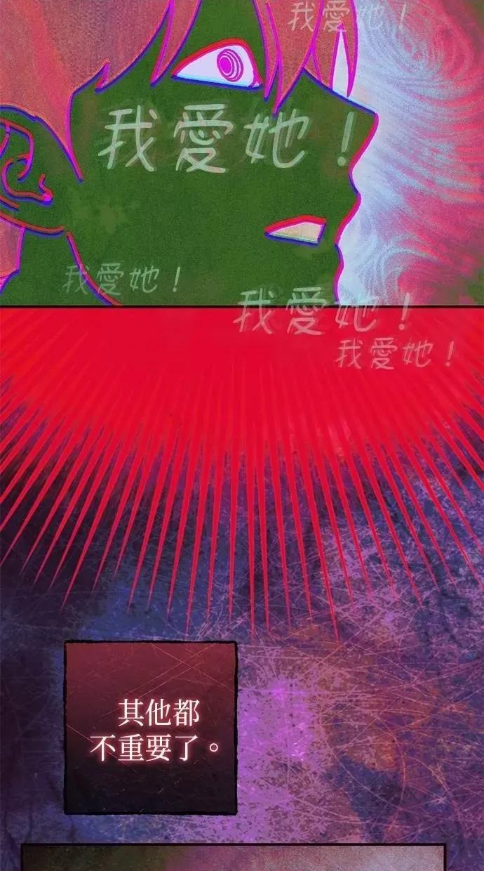 爱在监狱 爱在监狱-第65话 第54页