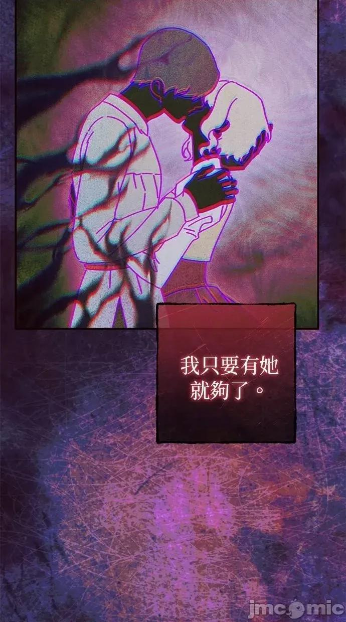 爱在监狱 爱在监狱-第65话 第55页