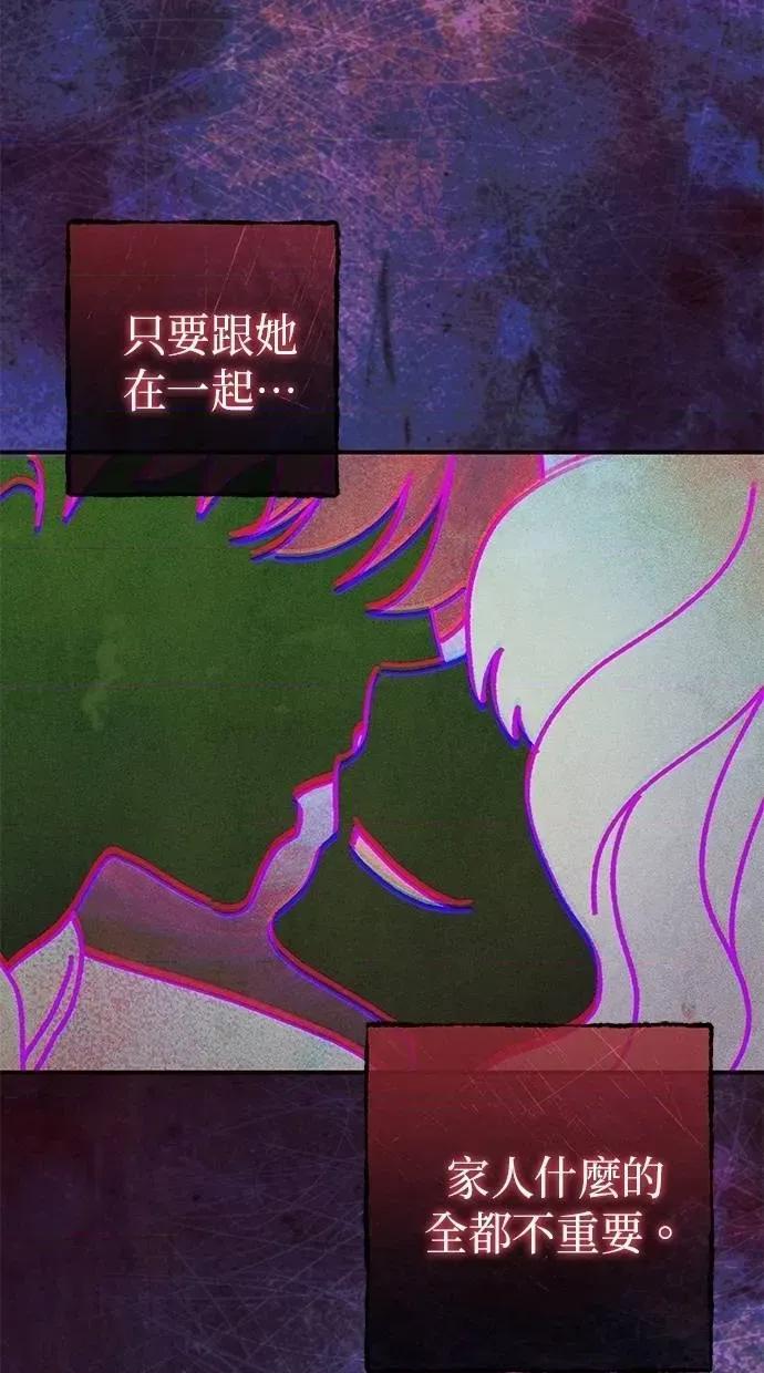 爱在监狱 爱在监狱-第65话 第56页