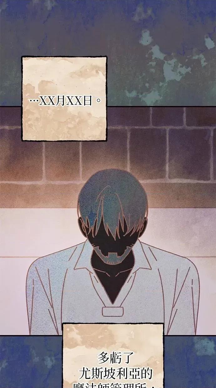 爱在监狱 爱在监狱-第65话 第59页