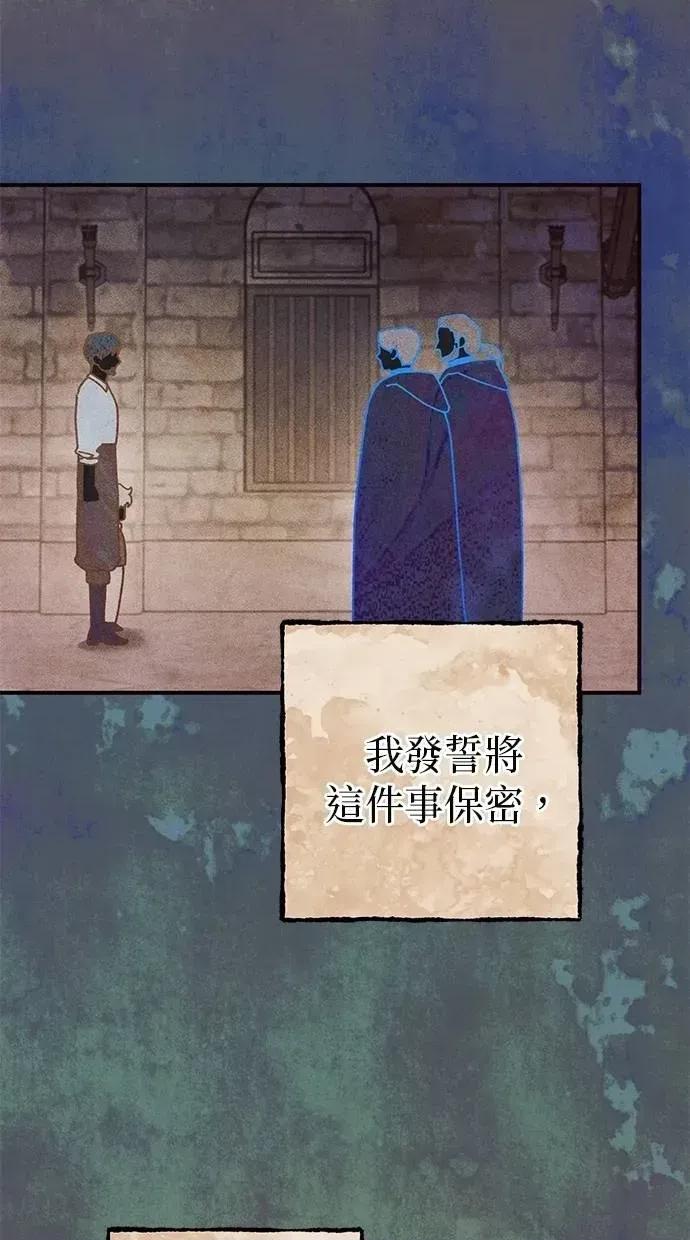 爱在监狱 爱在监狱-第65话 第62页