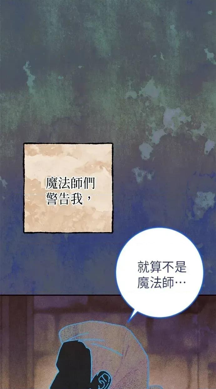 爱在监狱 爱在监狱-第65话 第64页
