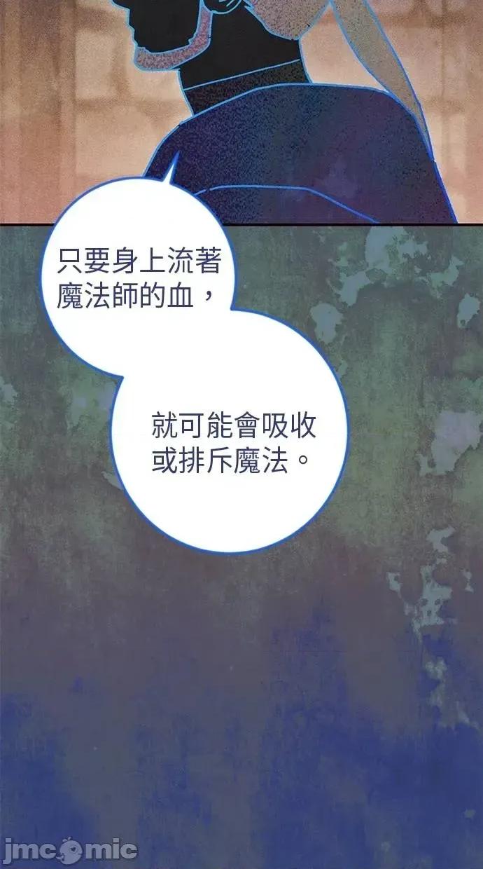 爱在监狱 爱在监狱-第65话 第65页