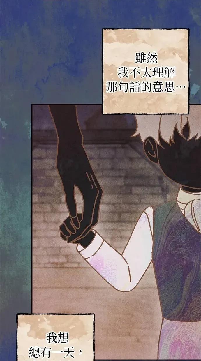 爱在监狱 爱在监狱-第65话 第66页