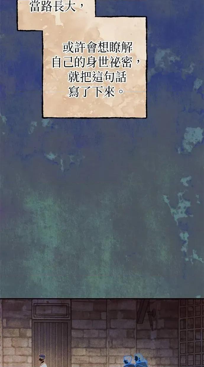 爱在监狱 爱在监狱-第65话 第67页