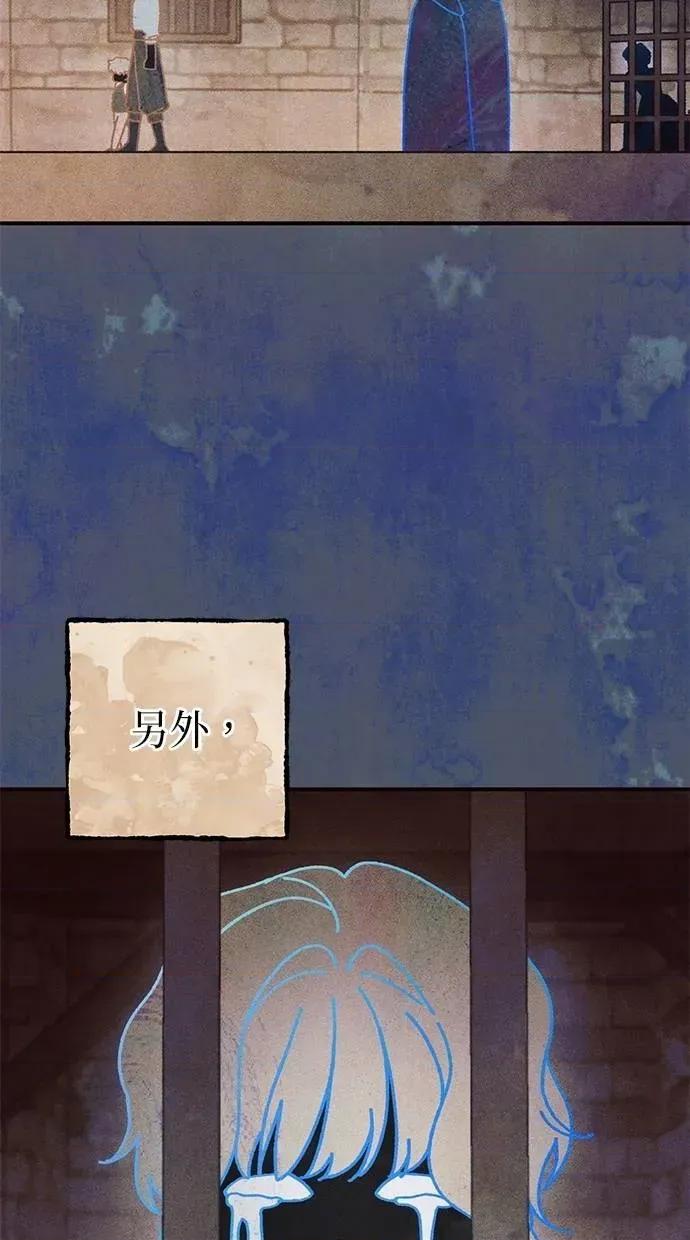 爱在监狱 爱在监狱-第65话 第68页