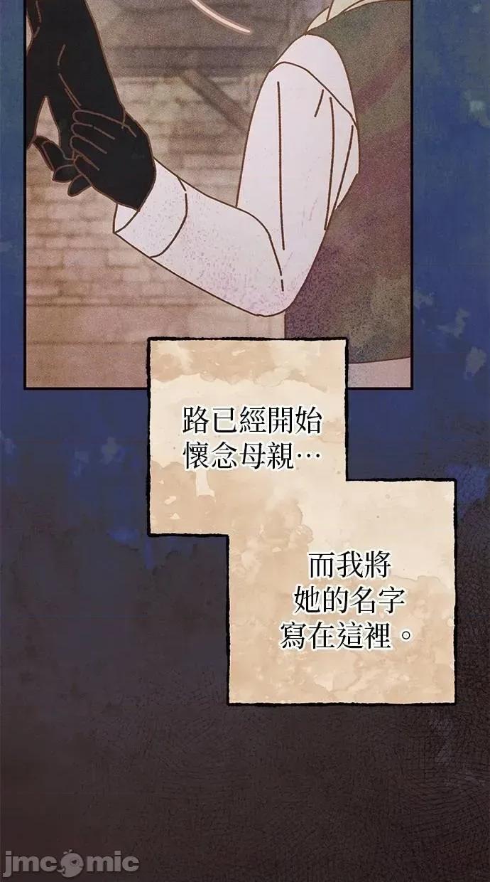 爱在监狱 爱在监狱-第65话 第70页