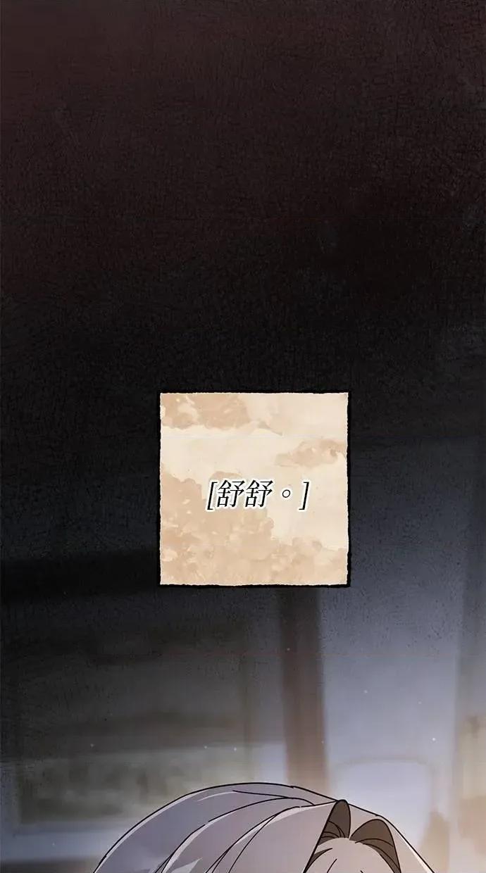 爱在监狱 爱在监狱-第65话 第71页