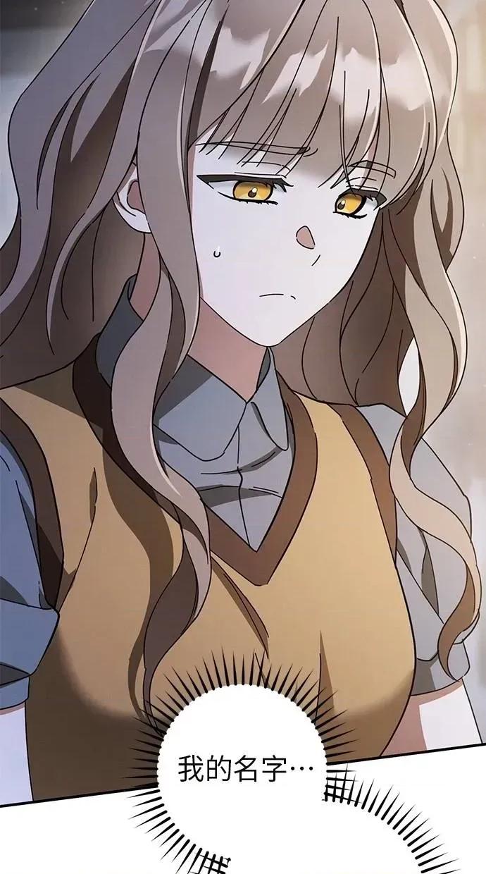 爱在监狱 爱在监狱-第65话 第72页