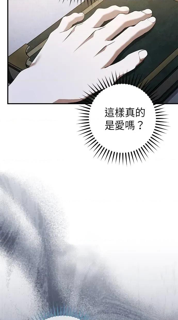 爱在监狱 爱在监狱-第65话 第74页
