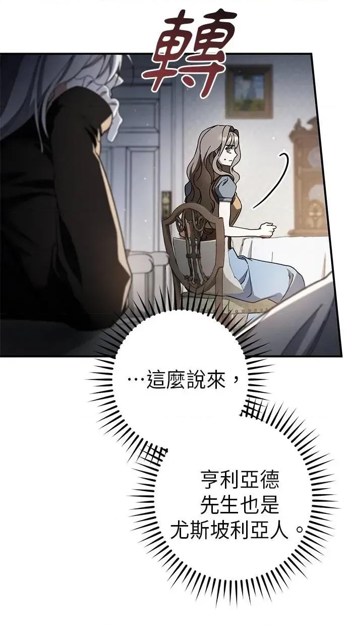 爱在监狱 爱在监狱-第65话 第79页