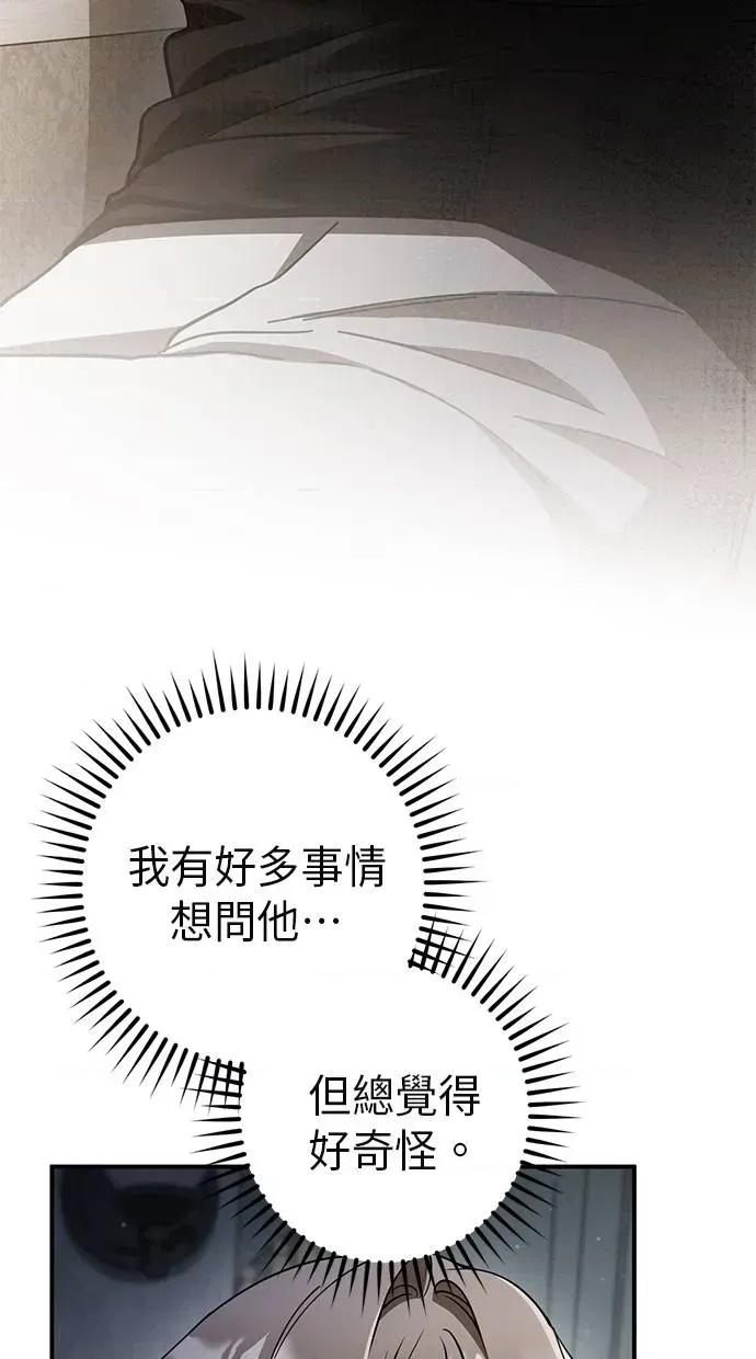 爱在监狱 爱在监狱-第65话 第82页