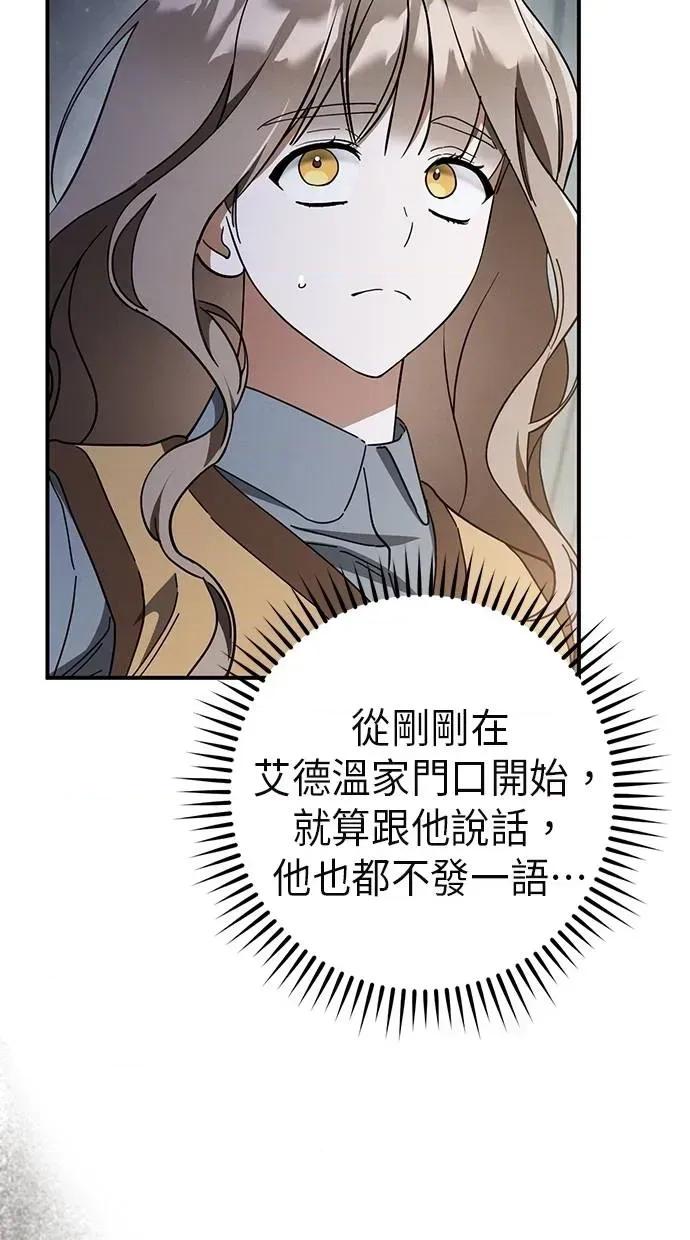 爱在监狱 爱在监狱-第65话 第83页