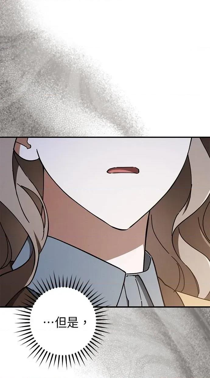 爱在监狱 爱在监狱-第65话 第84页