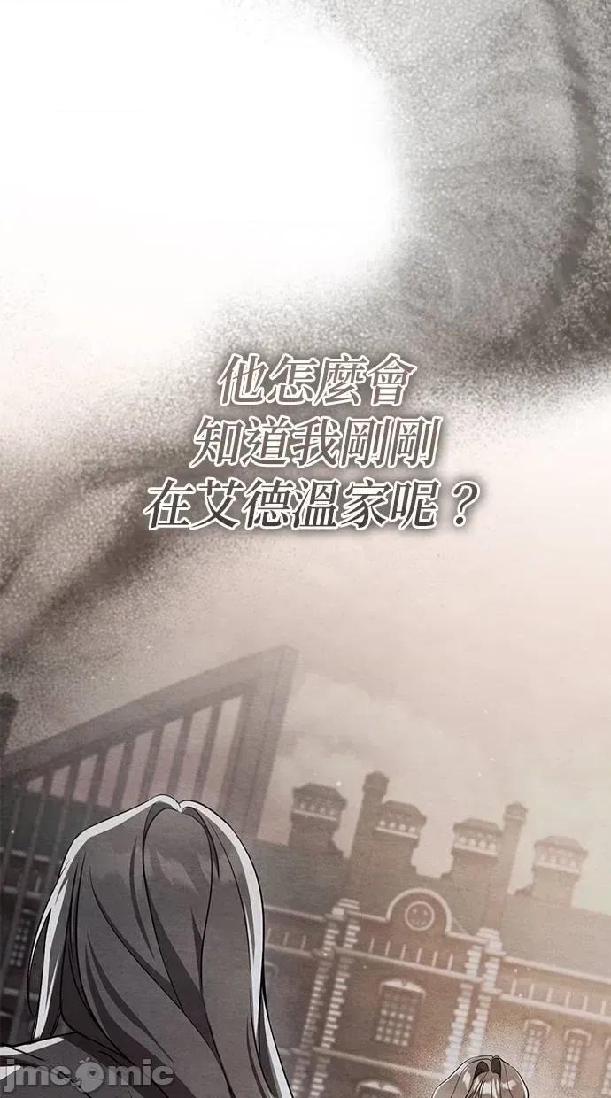 爱在监狱 爱在监狱-第65话 第85页