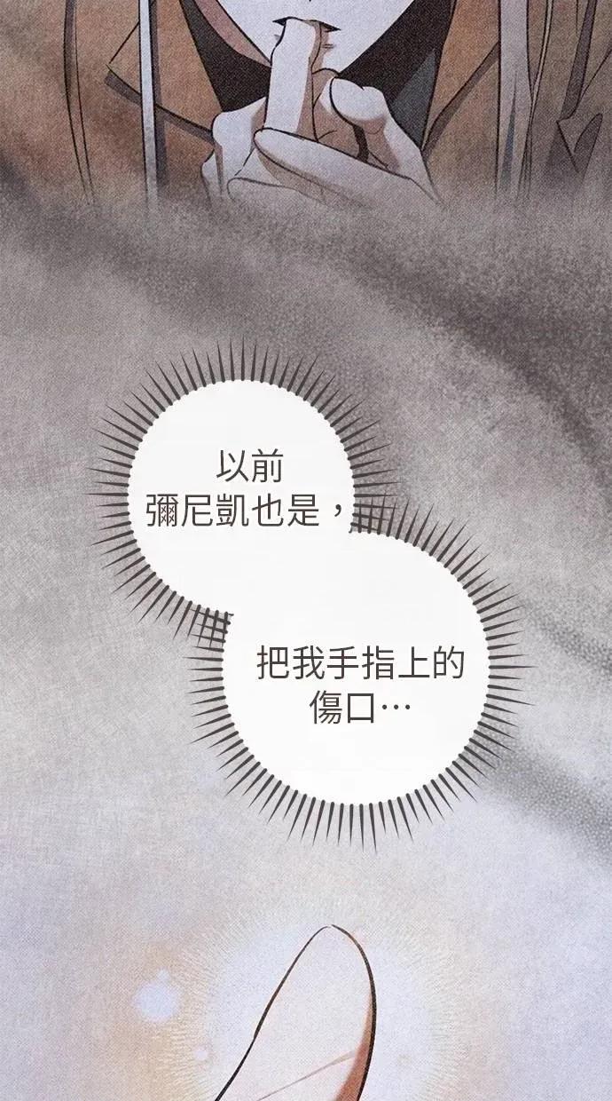爱在监狱 爱在监狱-第65话 第89页