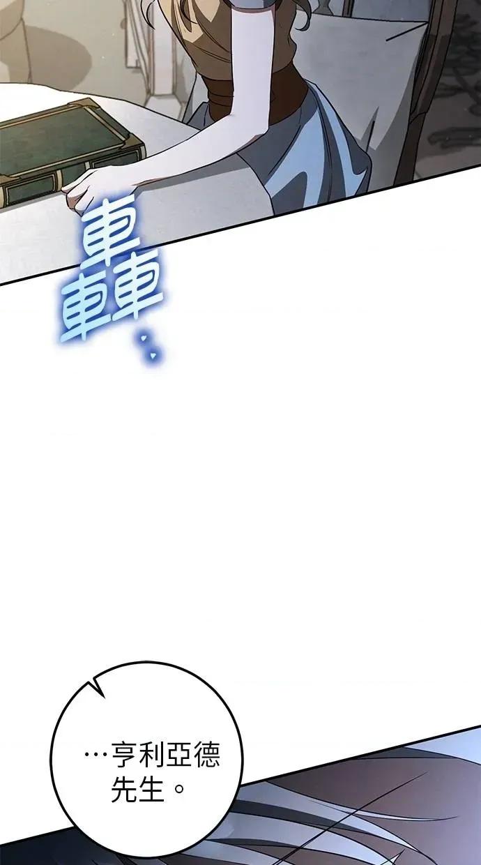 爱在监狱 爱在监狱-第65话 第93页