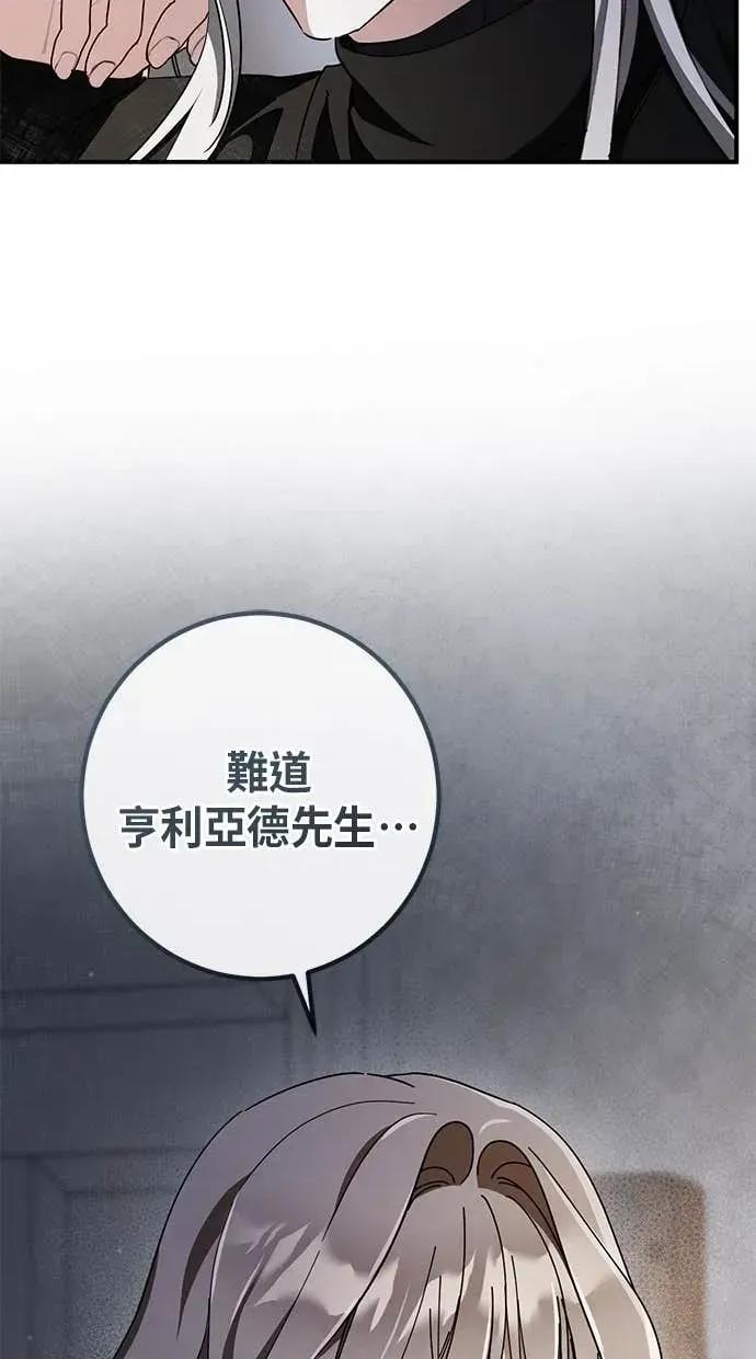 爱在监狱 爱在监狱-第66话 第4页