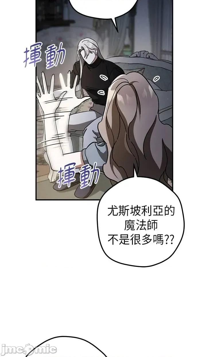 爱在监狱 爱在监狱-第66话 第10页
