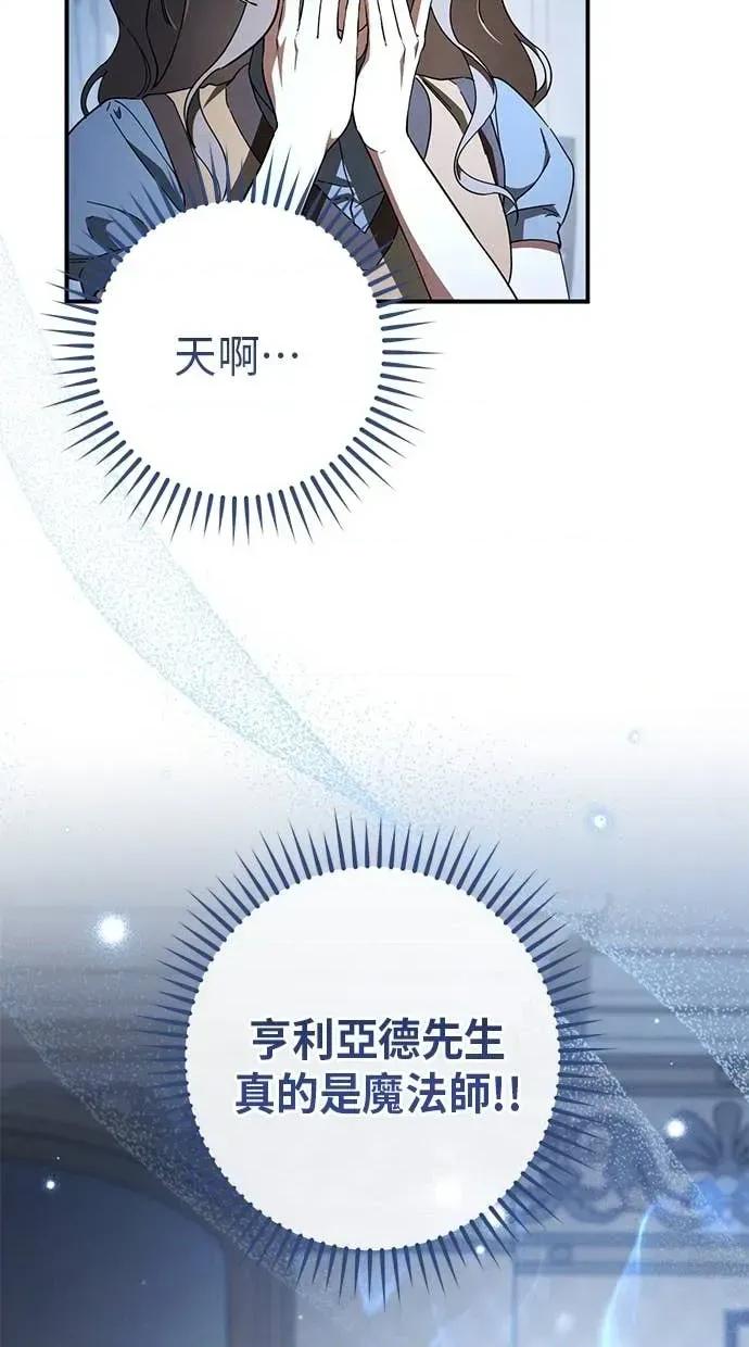 爱在监狱 爱在监狱-第66话 第21页