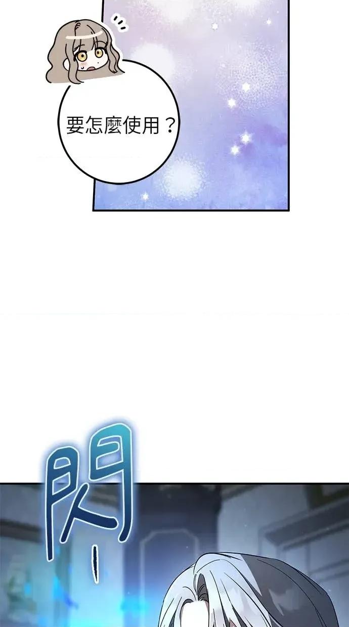 爱在监狱 爱在监狱-第66话 第28页