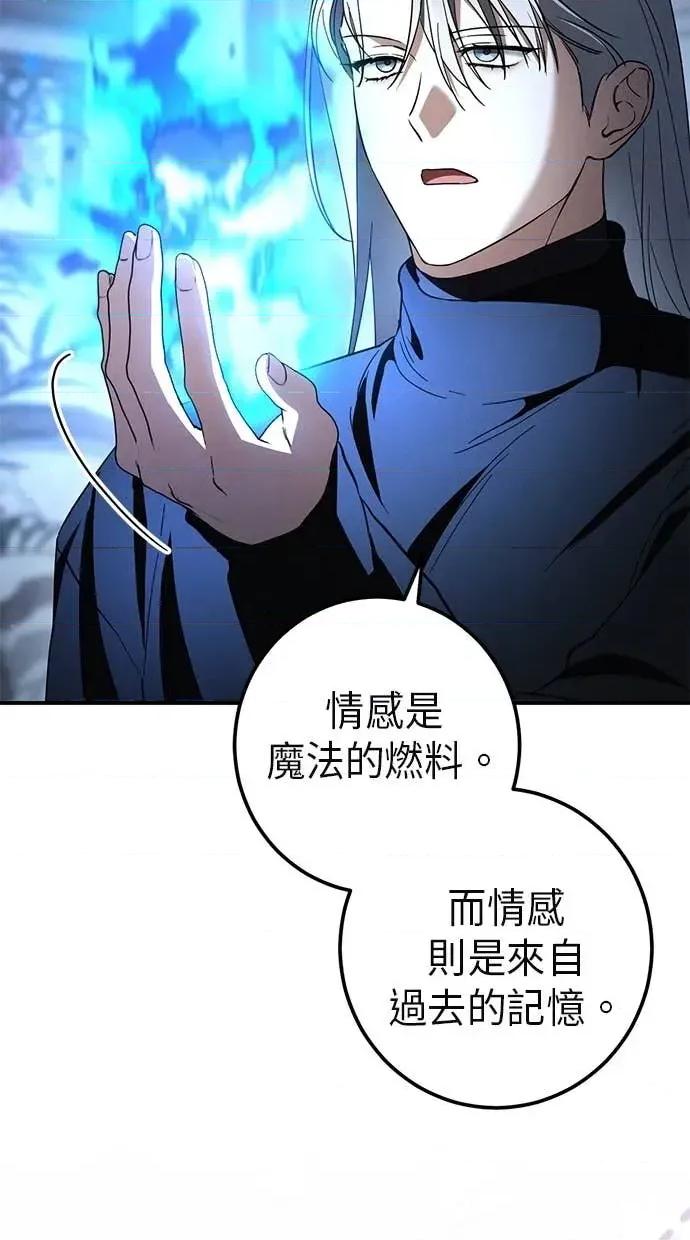 爱在监狱 爱在监狱-第66话 第29页