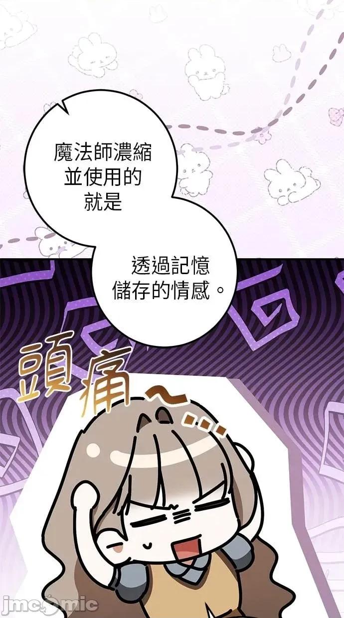爱在监狱 爱在监狱-第66话 第30页