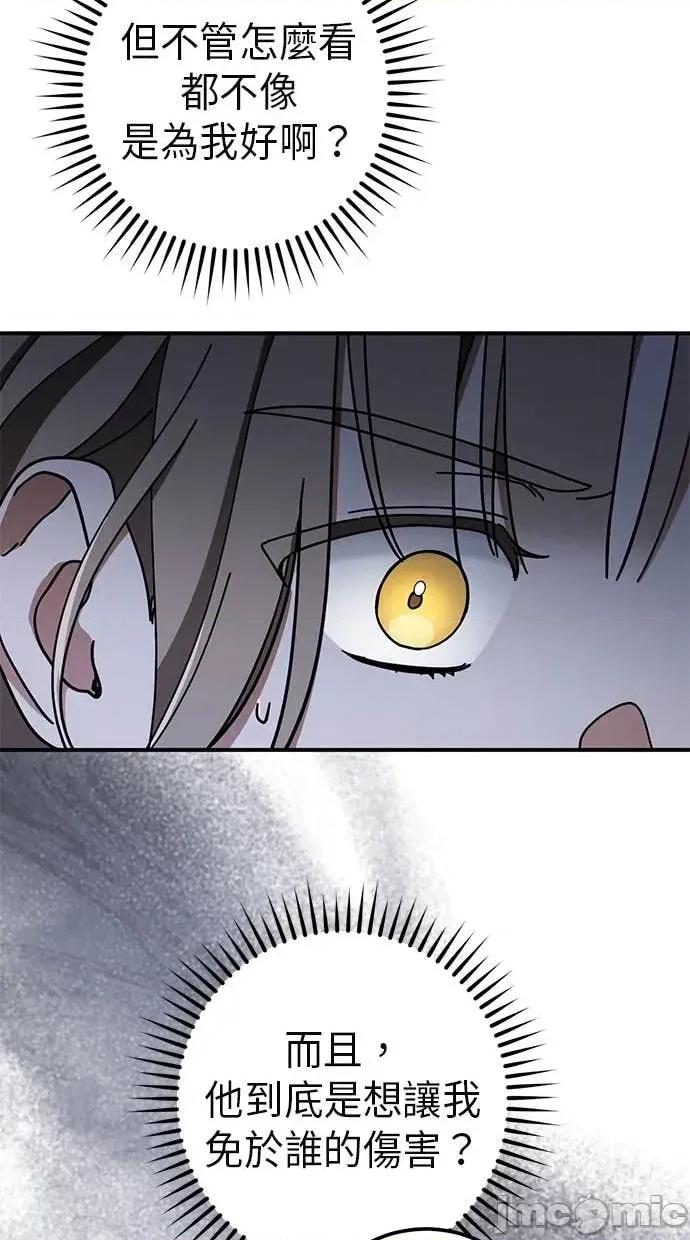爱在监狱 爱在监狱-第66话 第35页