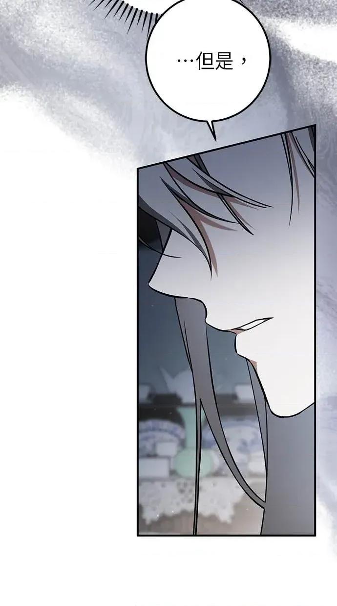 爱在监狱 爱在监狱-第66话 第36页
