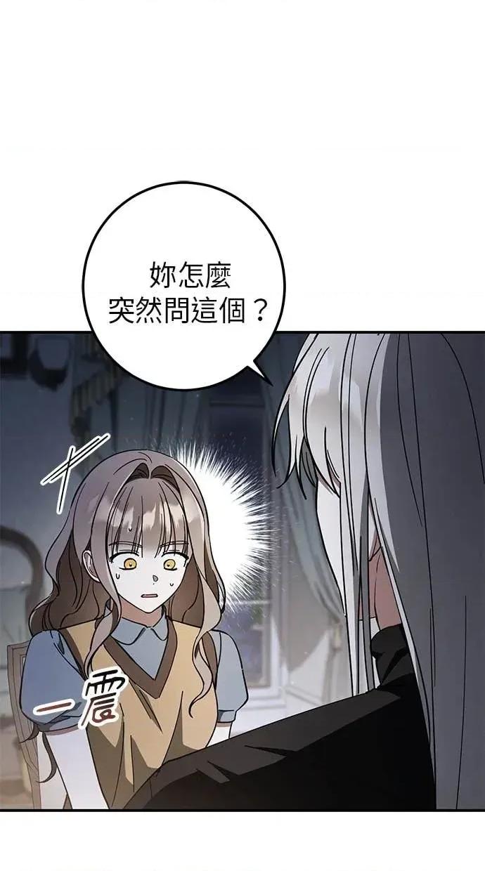 爱在监狱 爱在监狱-第66话 第37页