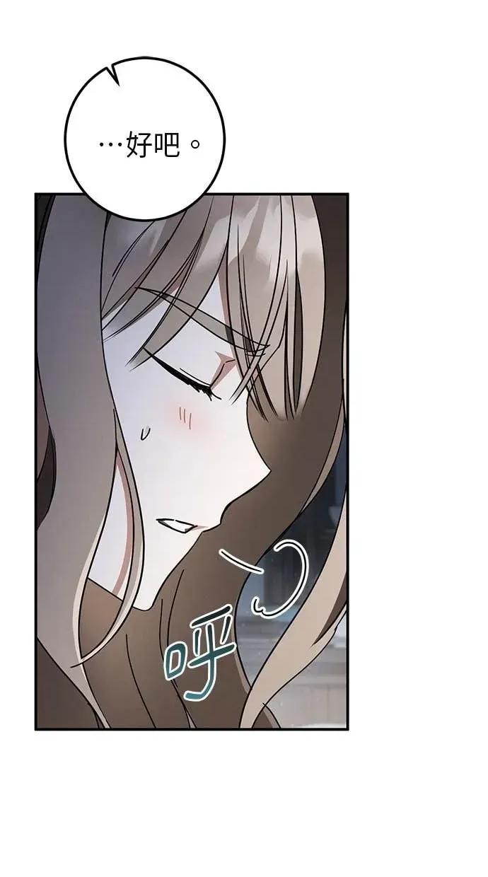 爱在监狱 爱在监狱-第66话 第41页