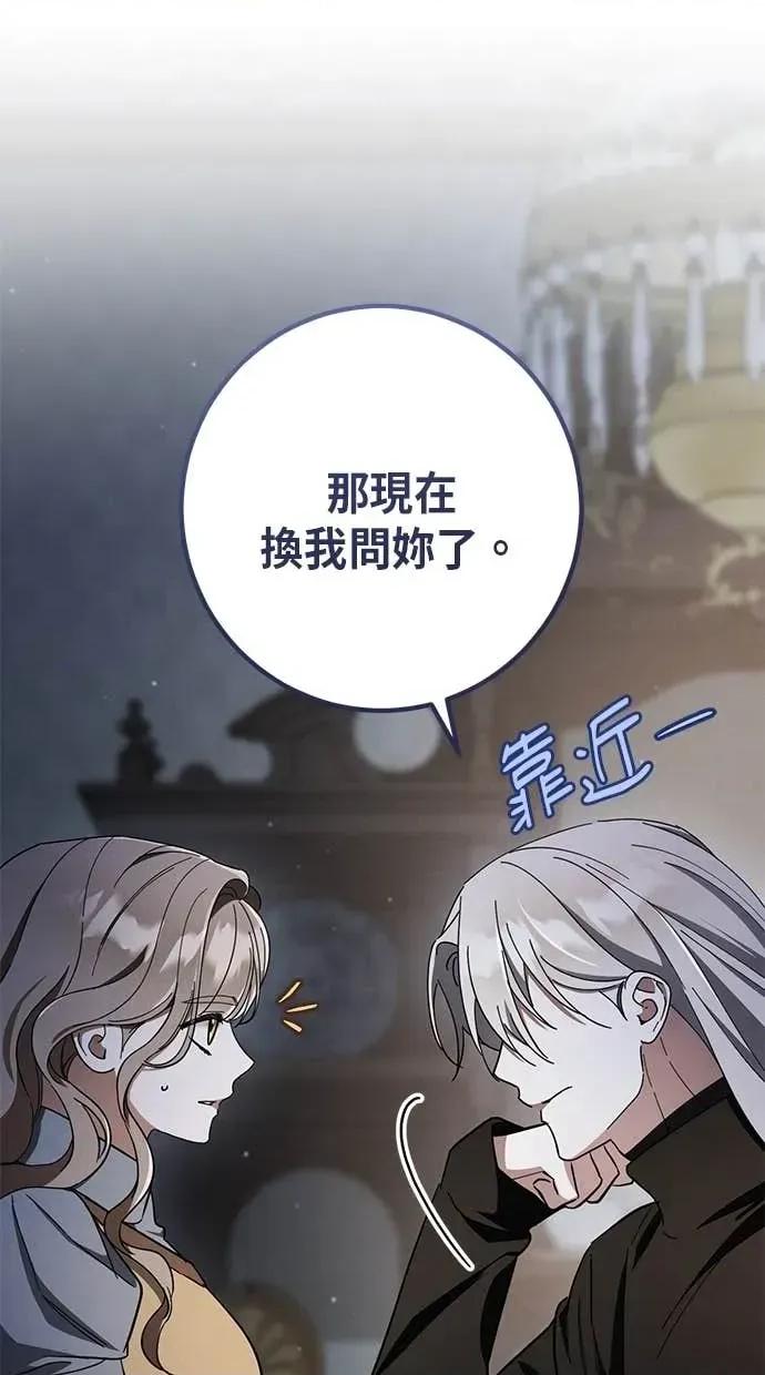 爱在监狱 爱在监狱-第66话 第42页
