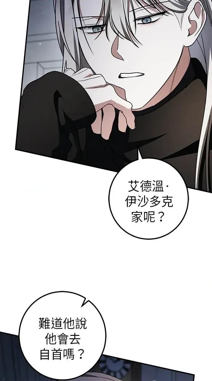 爱在监狱 爱在监狱-第66话 第44页
