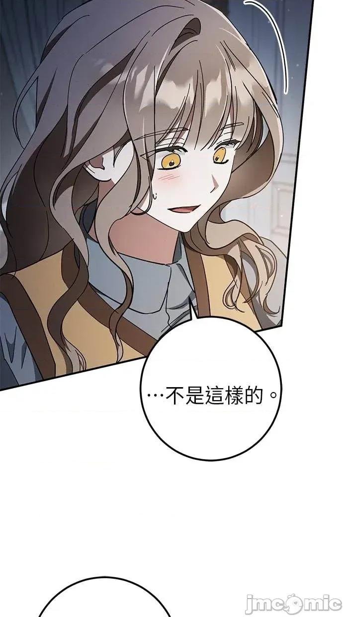 爱在监狱 爱在监狱-第66话 第45页