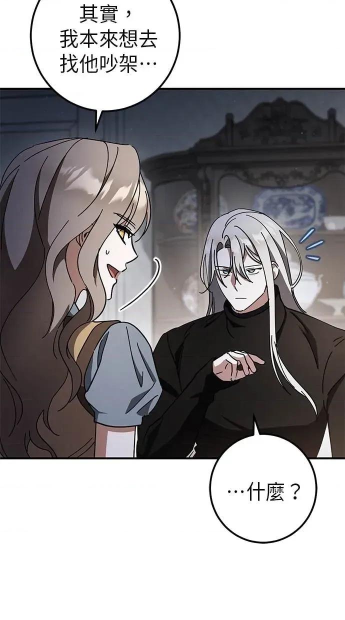 爱在监狱 爱在监狱-第66话 第46页