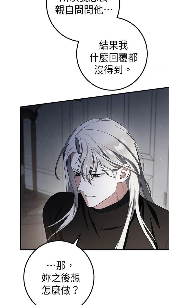 爱在监狱 爱在监狱-第66话 第48页