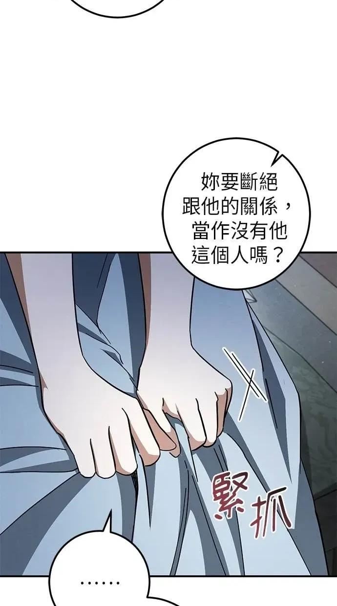 爱在监狱 爱在监狱-第66话 第49页