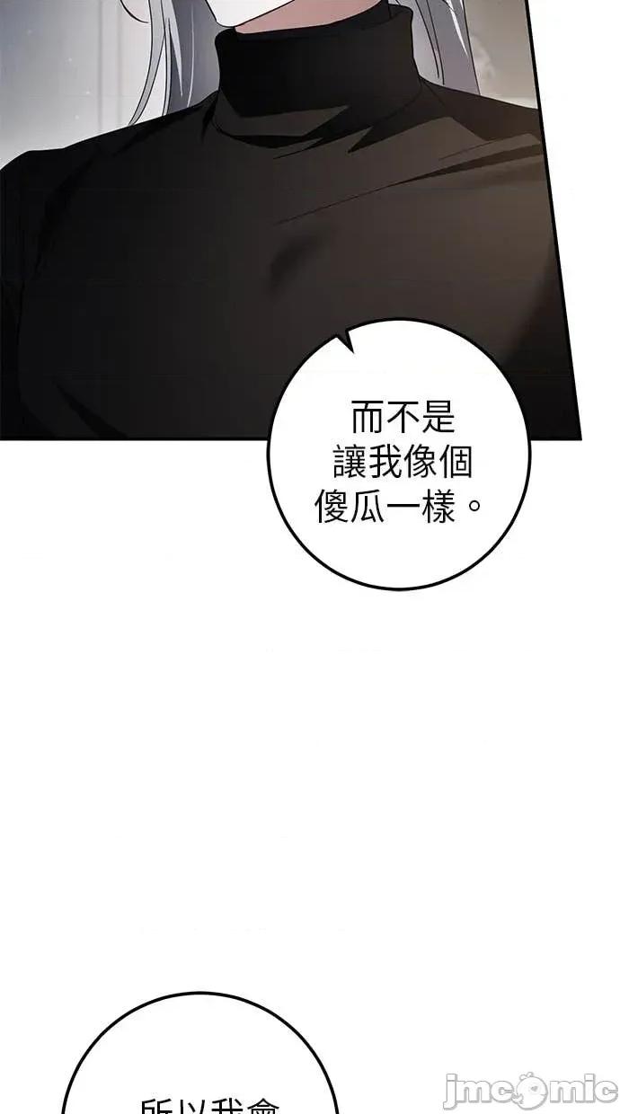 爱在监狱 爱在监狱-第66话 第55页
