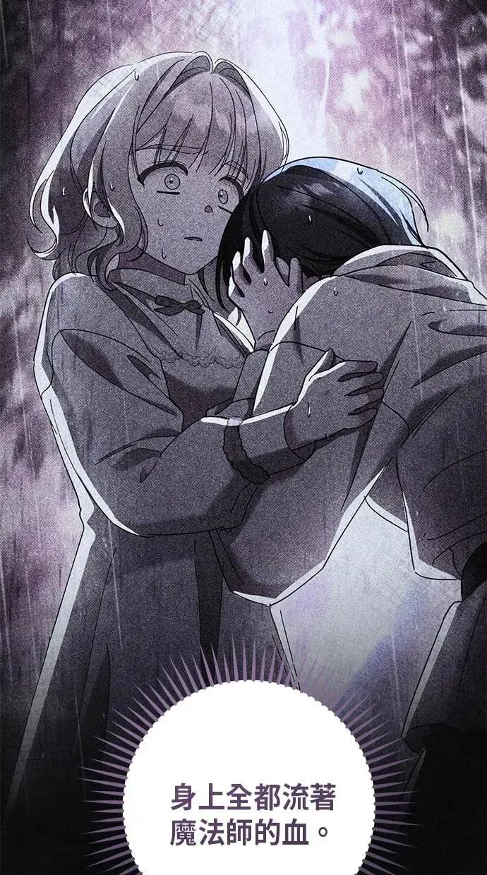 爱在监狱 爱在监狱-第66话 第63页