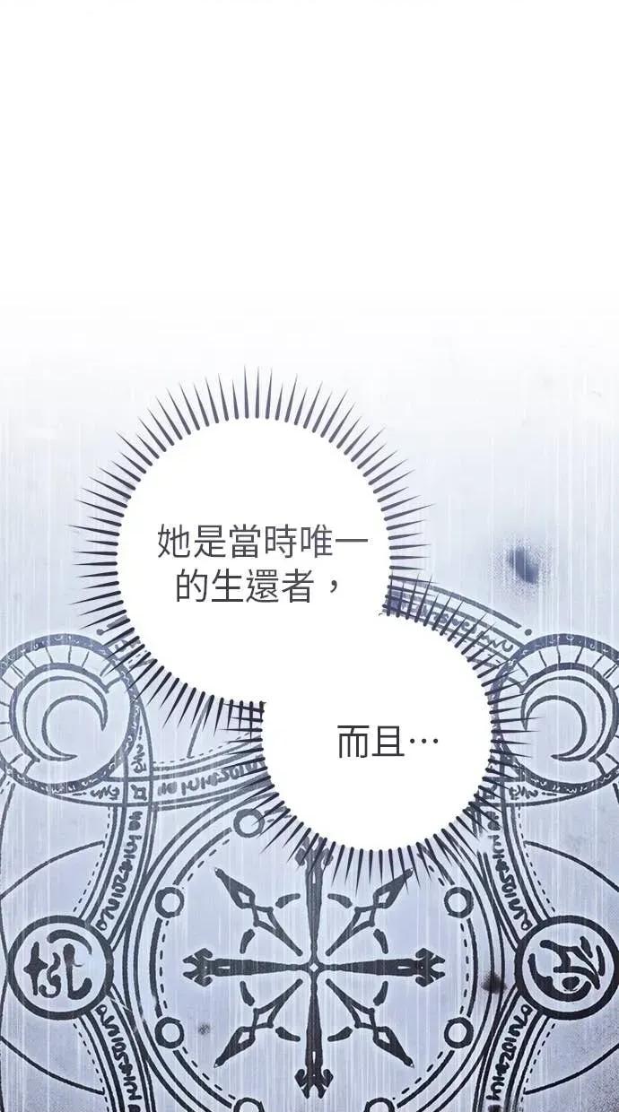 爱在监狱 爱在监狱-第66话 第68页