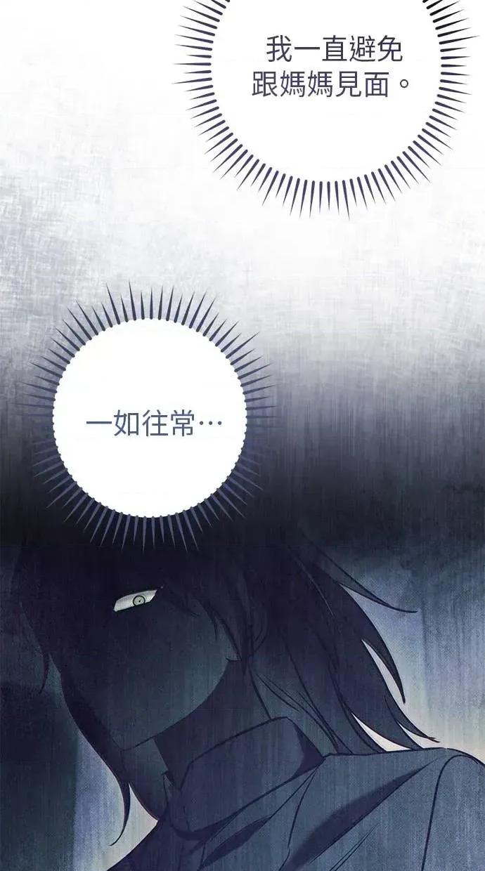 爱在监狱 爱在监狱-第66话 第72页