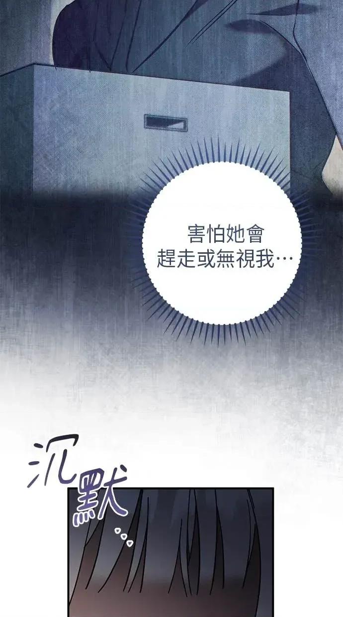 爱在监狱 爱在监狱-第66话 第73页