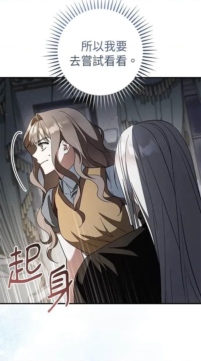爱在监狱 爱在监狱-第66话 第76页