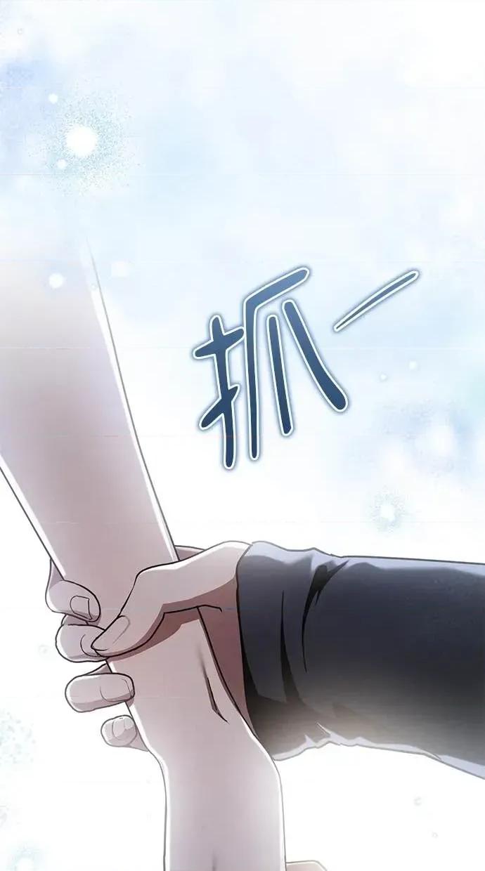 爱在监狱 爱在监狱-第66话 第77页