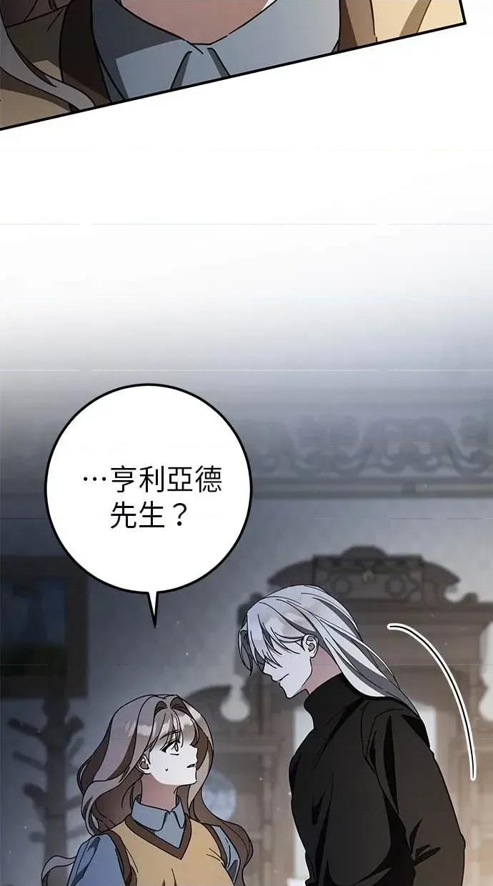 爱在监狱 爱在监狱-第66话 第79页