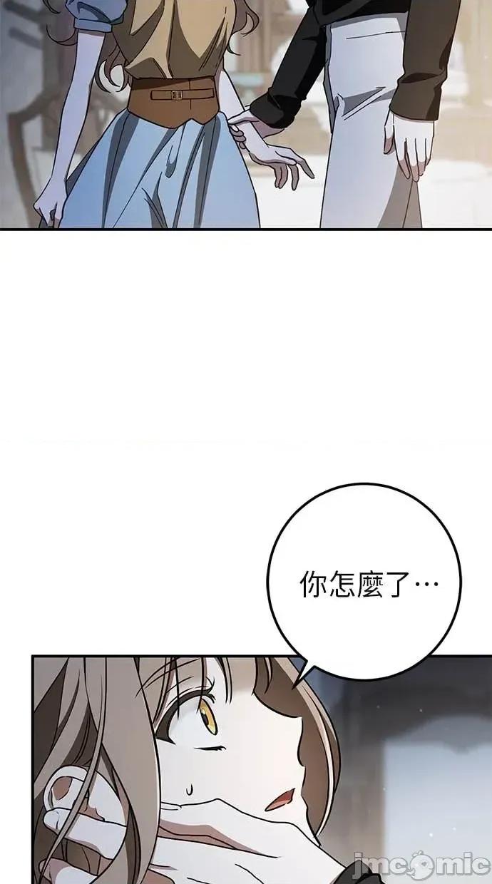 爱在监狱 爱在监狱-第66话 第80页